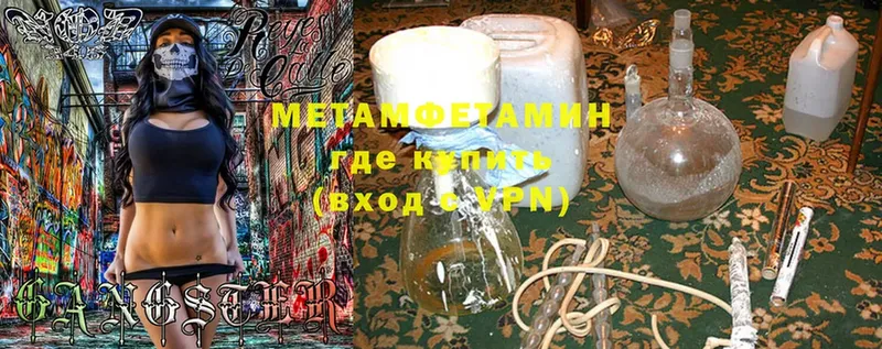 Первитин Methamphetamine  Игарка 